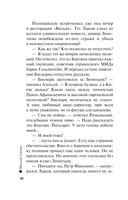 Варшавские тайны — фото, картинка — 9