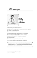 Кишечник работает. Мы отдыхаем — фото, картинка — 13