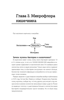 Кишечник работает. Мы отдыхаем — фото, картинка — 9