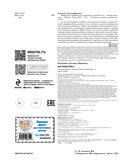 Математика. Профилактика трудностей в изучении. 5+ — фото, картинка — 2