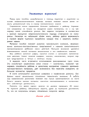 Математика. Профилактика трудностей в изучении. 5+ — фото, картинка — 3