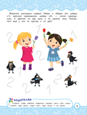 Математика. Профилактика трудностей в изучении. 5+ — фото, картинка — 5