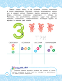 Математика. Профилактика трудностей в изучении. 5+ — фото, картинка — 6