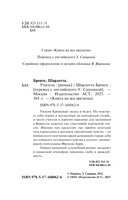 Учитель — фото, картинка — 1