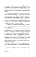 Учитель — фото, картинка — 14