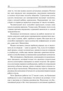 100 способов мотивации — фото, картинка — 17