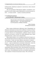 100 способов мотивации — фото, картинка — 18