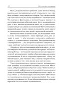 100 способов мотивации — фото, картинка — 19