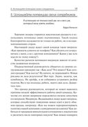 100 способов мотивации — фото, картинка — 20