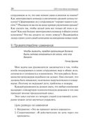 100 способов мотивации — фото, картинка — 21