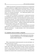 100 способов мотивации — фото, картинка — 23