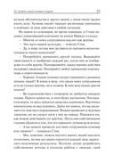 100 способов мотивации — фото, картинка — 24