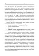 100 способов мотивации — фото, картинка — 25