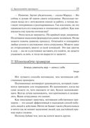 100 способов мотивации — фото, картинка — 26