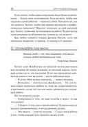 100 способов мотивации — фото, картинка — 27