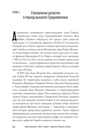 Савойя. От графов до королей Италии — фото, картинка — 12