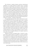 Савойя. От графов до королей Италии — фото, картинка — 13
