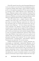 Савойя. От графов до королей Италии — фото, картинка — 14