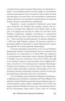 Савойя. От графов до королей Италии — фото, картинка — 15