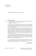 Савойя. От графов до королей Италии — фото, картинка — 4