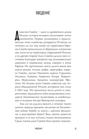 Савойя. От графов до королей Италии — фото, картинка — 5