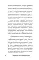 Савойя. От графов до королей Италии — фото, картинка — 6