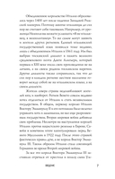Савойя. От графов до королей Италии — фото, картинка — 7