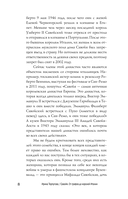 Савойя. От графов до королей Италии — фото, картинка — 8