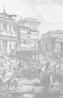 Савойя. От графов до королей Италии — фото, картинка — 10