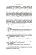 Фиеста. Прощай, оружие! — фото, картинка — 11
