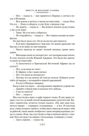 Фиеста. Прощай, оружие! — фото, картинка — 12