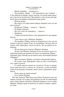 Фиеста. Прощай, оружие! — фото, картинка — 13