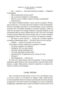 Фиеста. Прощай, оружие! — фото, картинка — 14