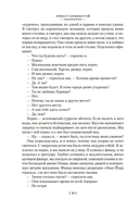 Фиеста. Прощай, оружие! — фото, картинка — 15