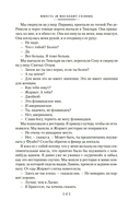 Фиеста. Прощай, оружие! — фото, картинка — 16