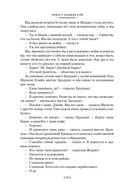 Фиеста. Прощай, оружие! — фото, картинка — 17