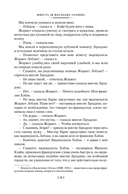 Фиеста. Прощай, оружие! — фото, картинка — 18