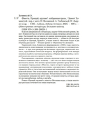 Фиеста. Прощай, оружие! — фото, картинка — 21