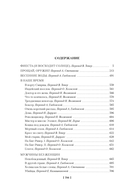 Фиеста. Прощай, оружие! — фото, картинка — 19