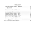 Фиеста. Прощай, оружие! — фото, картинка — 20