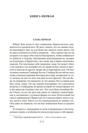 Фиеста. Прощай, оружие! — фото, картинка — 6