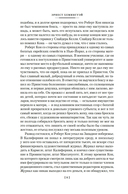 Фиеста. Прощай, оружие! — фото, картинка — 7