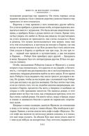 Фиеста. Прощай, оружие! — фото, картинка — 8