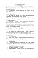 Фиеста. Прощай, оружие! — фото, картинка — 9