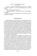 Фиеста. Прощай, оружие! — фото, картинка — 10
