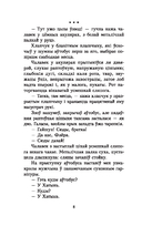 Хатынская аповесць. Нямко — фото, картинка — 3