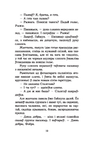 Хатынская аповесць. Нямко — фото, картинка — 5