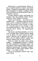 Хатынская аповесць. Нямко — фото, картинка — 7