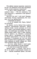 Хатынская аповесць. Нямко — фото, картинка — 8