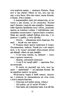 Хатынская аповесць. Нямко — фото, картинка — 9